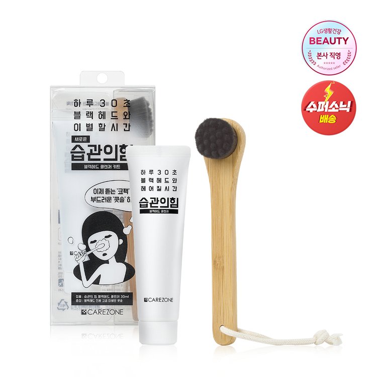 Care Zone BlackHead Cleanser Kit