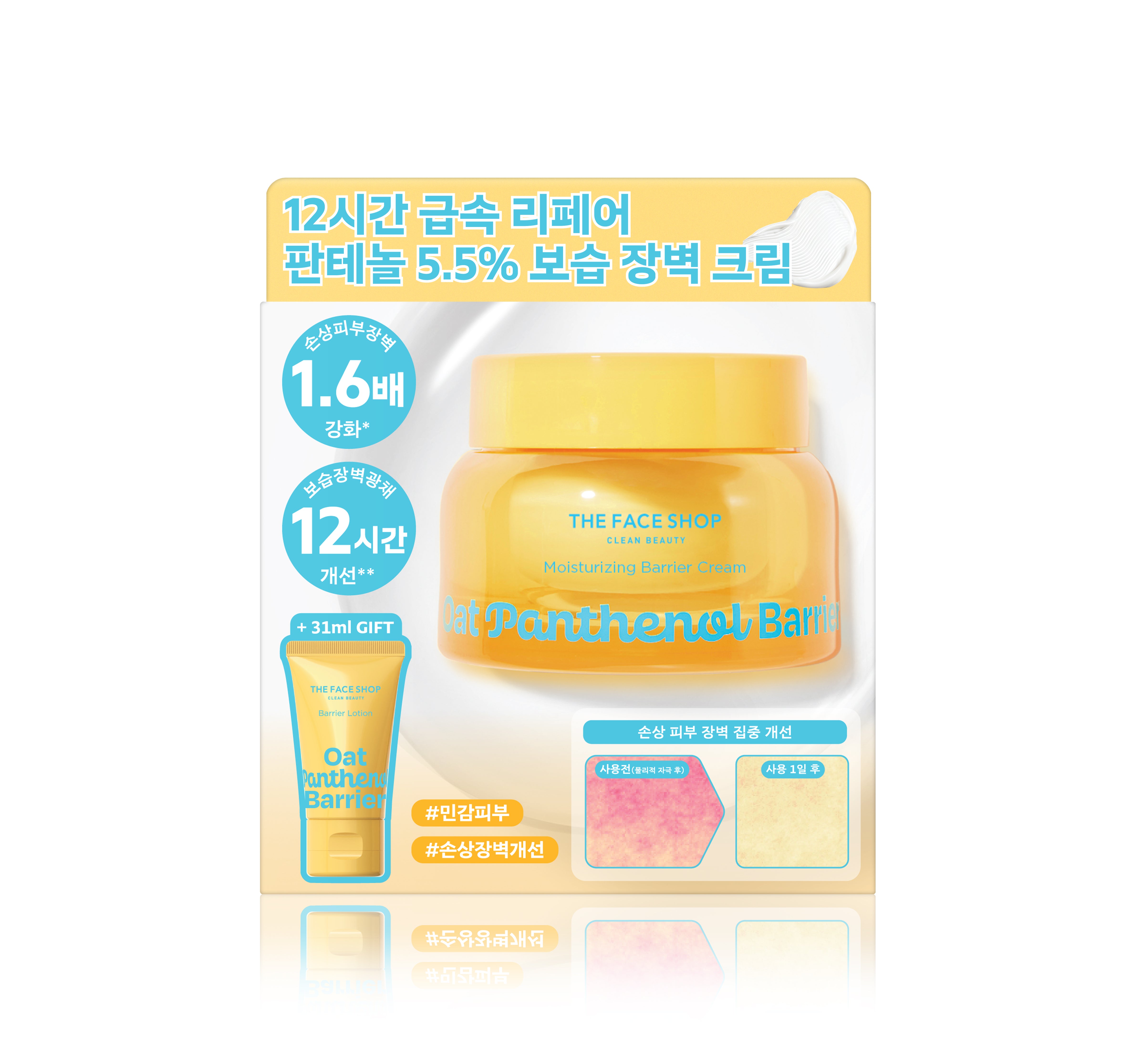 The Face Shop Oat Panthenol Moisturizing Barrier Cream Special Set